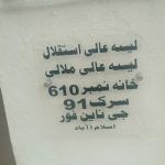 Malalai and Isteqlal high school