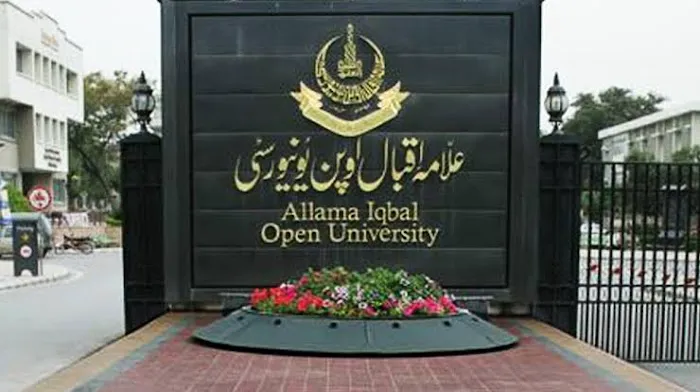 Allama Iqbal Open University Gate 2 Picture 1