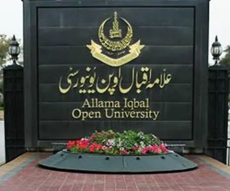 Allama Iqbal Open University Gate 2