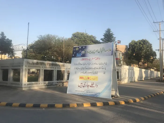 Allama Iqbal Open University Gate 2 Picture 8
