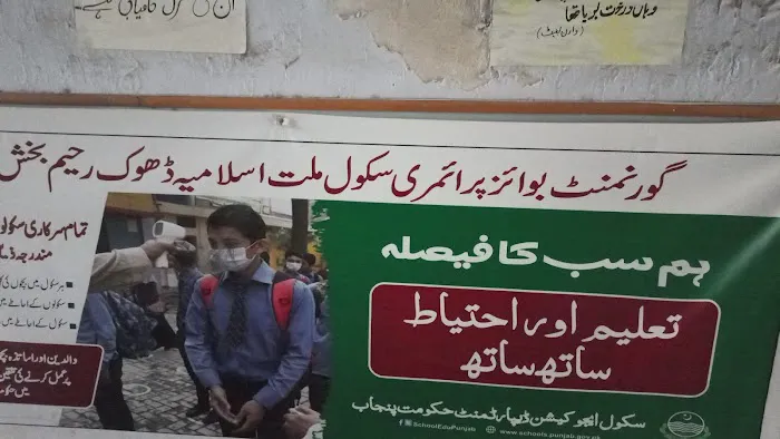 GPS Millat Islamia Dhoke Raheem Bakhsh Dhoke Kala Khan Picture 1