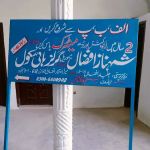 Shahnaz Afzal Memorial NonFormal Girls High School.