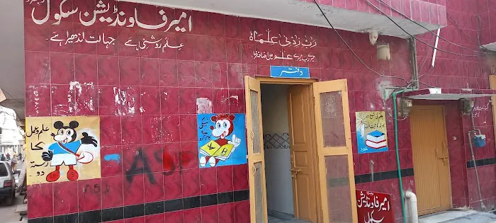 Zeeshan Public School Picture 3