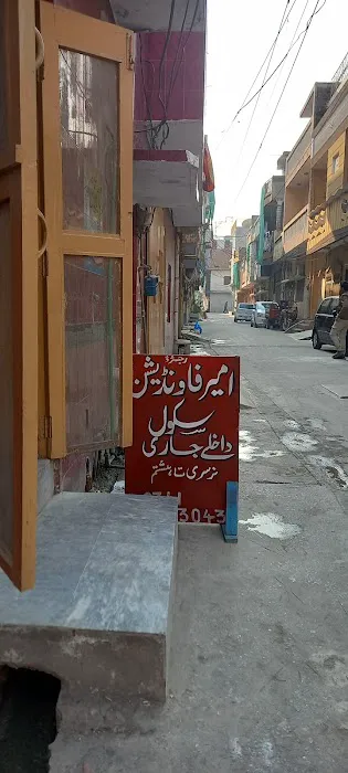 Zeeshan Public School Picture 1