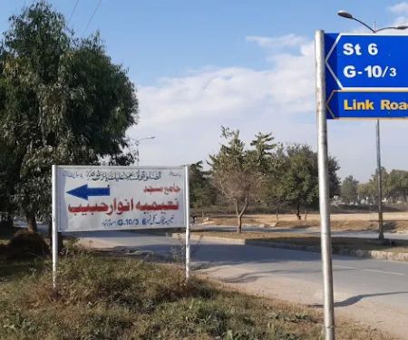 Islamabad Model school (I-V)G.10/3