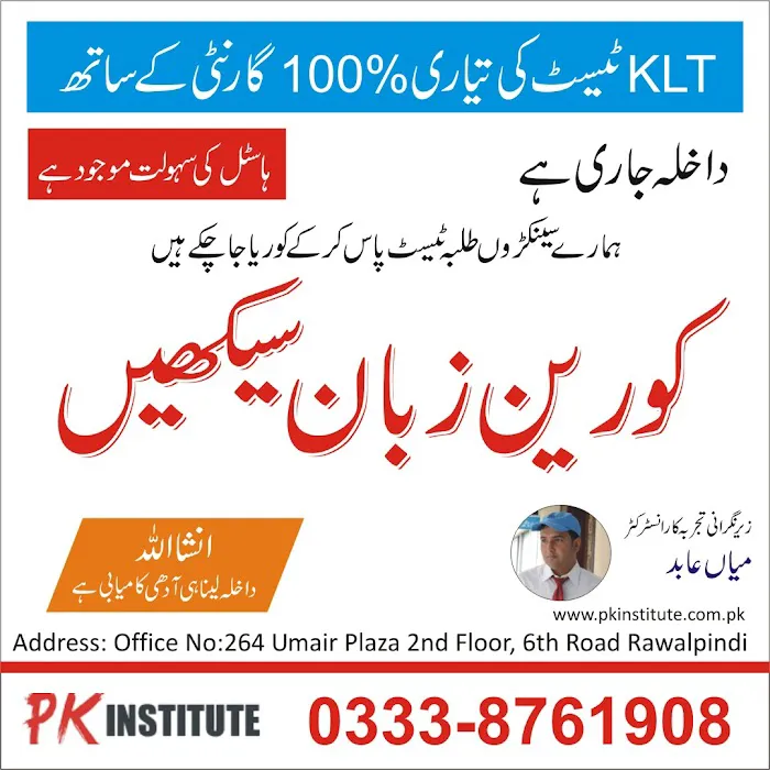 Pk Institute - Training Centre Picture 2