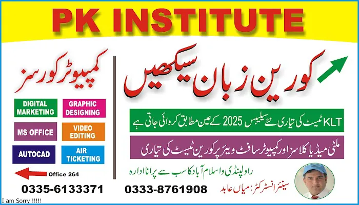 Pk Institute - Training Centre Picture 4