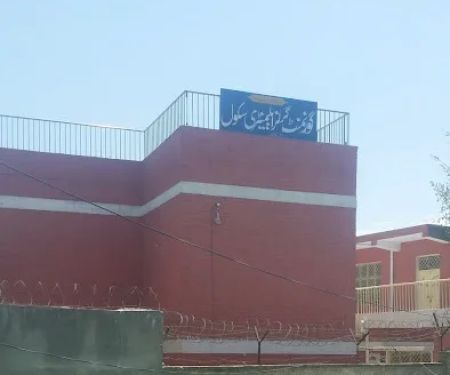Government Girls Elementary School