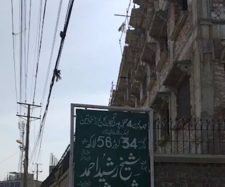 Government Post Graduate College for Women Dhok Dalal, Rawalpindi.
