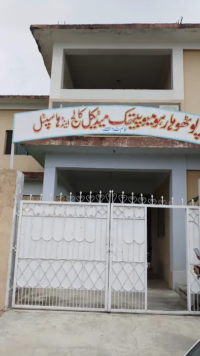 Pothohar Homeopathic Medical College Picture 1
