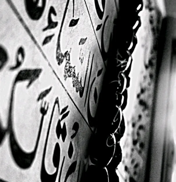 Online Quran Academy Picture 3