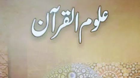 Online Quran Academy Picture 9