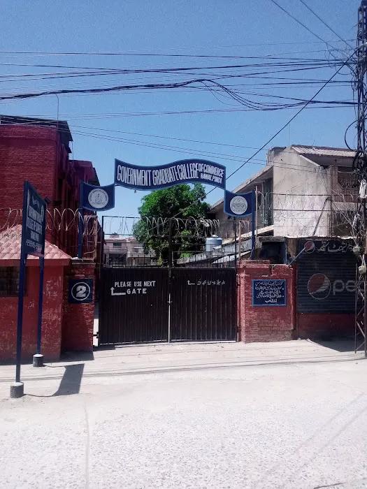 Government Commerce College Picture 9