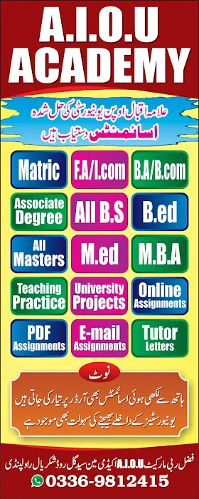 A.I.O.U Academy Picture 1