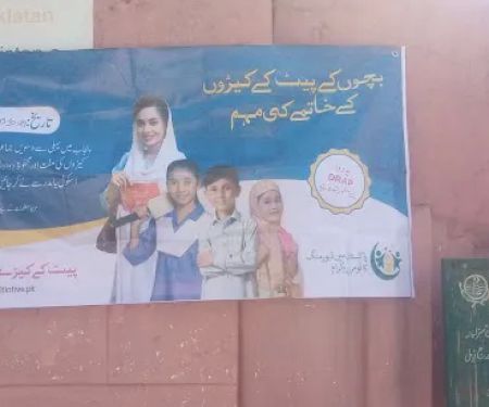 Government Kohinoor Colony High School