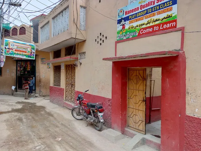 Haneen Quality School Picture 9