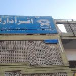 Iqra Foundation Secondary School