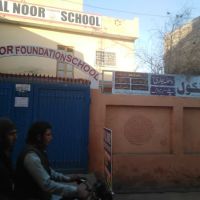 AL NOOR FOUNDATION SCHOOL ico