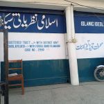Islamic Ideological Secondary School