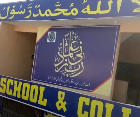 Abacus School & College