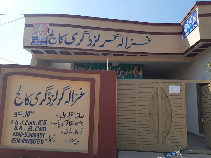 Ghazala girls degree college lohi bher islamabad Picture 1