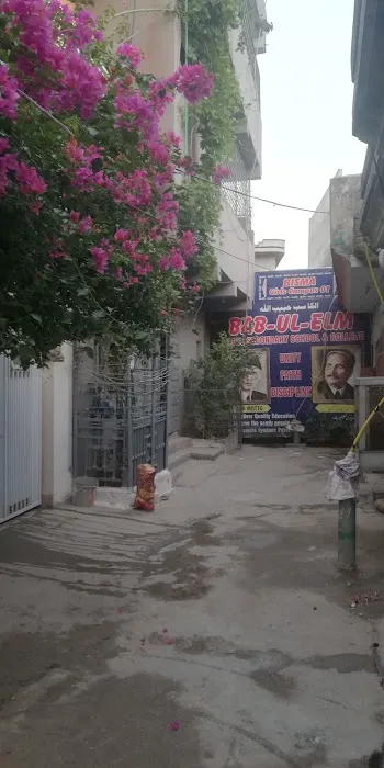Bab Ul Elm Schooling System and College جنرل سٹور Picture 2