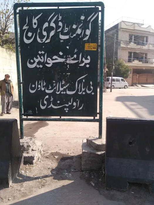 Govt Degree College for Women B.Block Picture 4