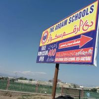 The Arqam Schools Jhang Syedan Campus ico