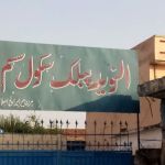 Al-Naveed Public School System Harn Maira Branch's F.A Islamabad