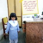 Furqan school sihala mirzian road, islamabad