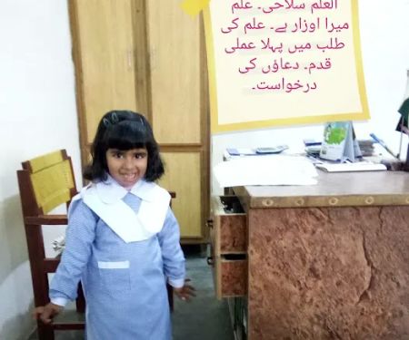 Furqan school sihala mirzian road, islamabad