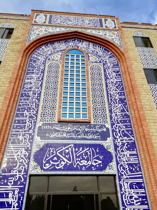 jamia kauthar Picture 9
