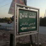 Millat College of Pharmacy Technicians