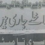Bright way model girls&boys highschool kahuta rawalpindi