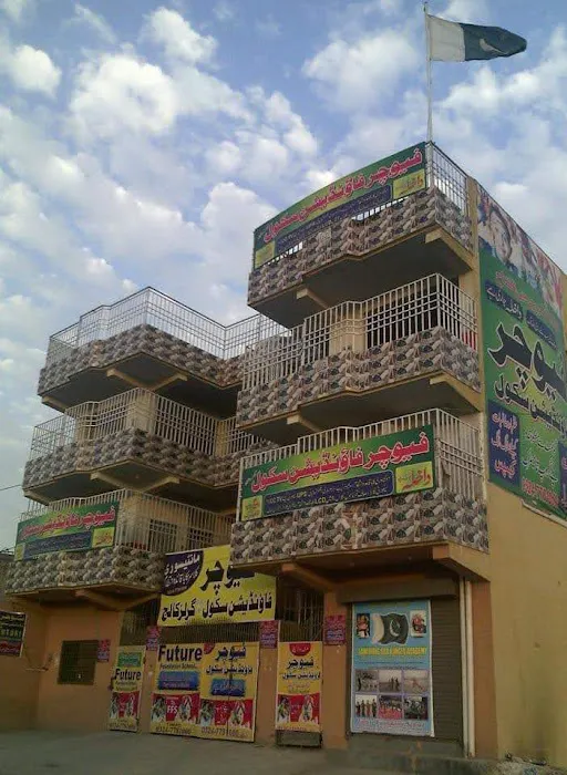 PUNJAB SCIENCE COLLEGE Picture 1