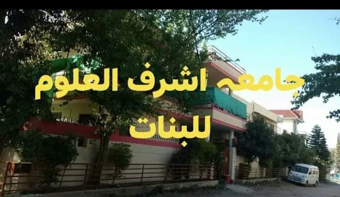 Jamia Ashraf-ul-uloom lilbanat جامع اشرف العلوم للبنات Picture 2