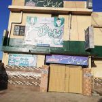 Mehran Model College