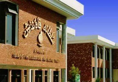 Sultana Foundation Prince Salman Institute of technology Picture 2