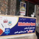 Dar e Arqam Schools, Chattar Park Campus