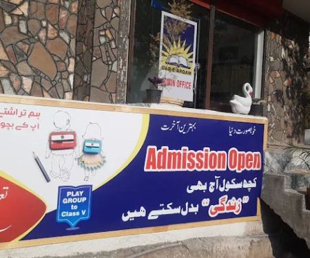 Dar e Arqam Schools, Chattar Park Campus