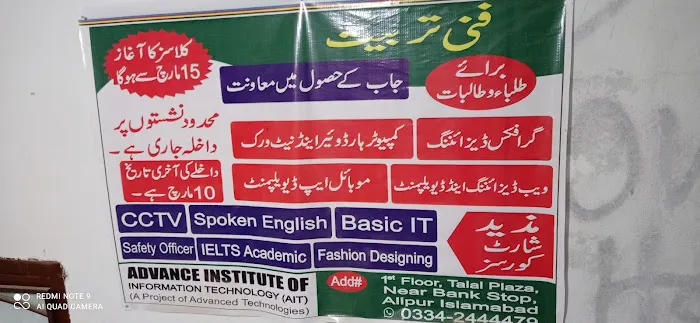 Advanced Institute Of Information Technology Picture 3