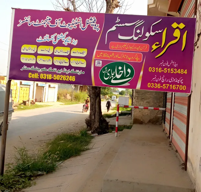 PIMS college and Educational Consultant, Kahuta Road Chowk Pindori Picture 2