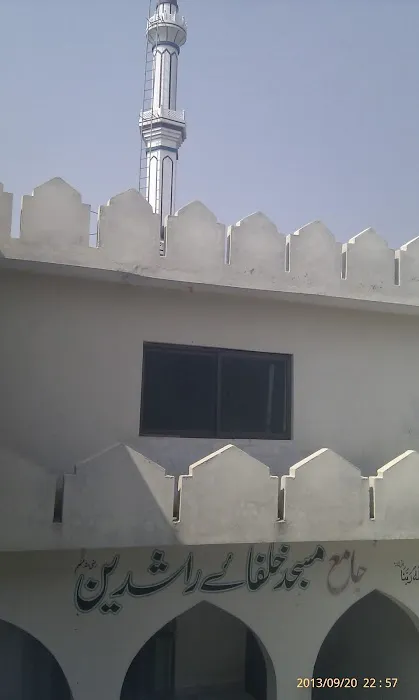 jamia khulfa e rashdeen & islamic acadmey Picture 2