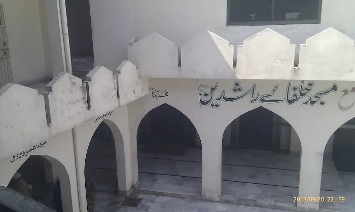 jamia khulfa e rashdeen & islamic acadmey Picture 1