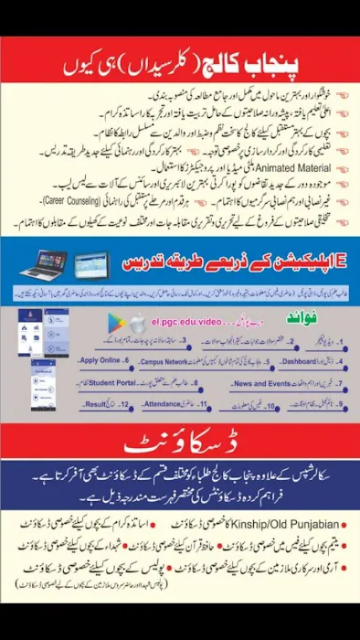 Punjab College Kallar Syedan Picture 10