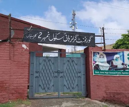Government Girls High School Kallar Syedan 2
