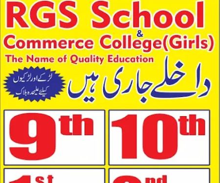 RGS SCHOOL & COMMERCE COLLEGE for Girls