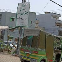 Rabaat College And Academy, Haidri Chowk ico