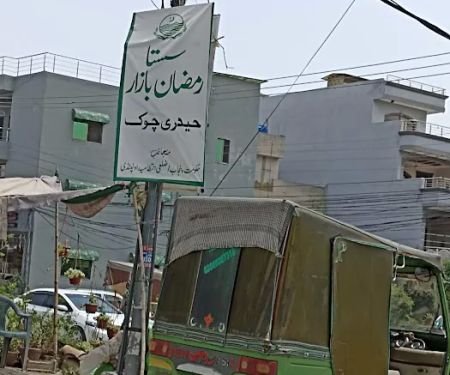 Rabaat College And Academy, Haidri Chowk