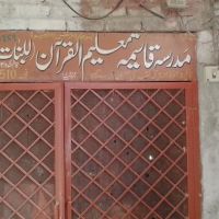 Madrisa Qasmia Taleem ul Quran ico